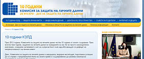 Комисия за защита на личните данни